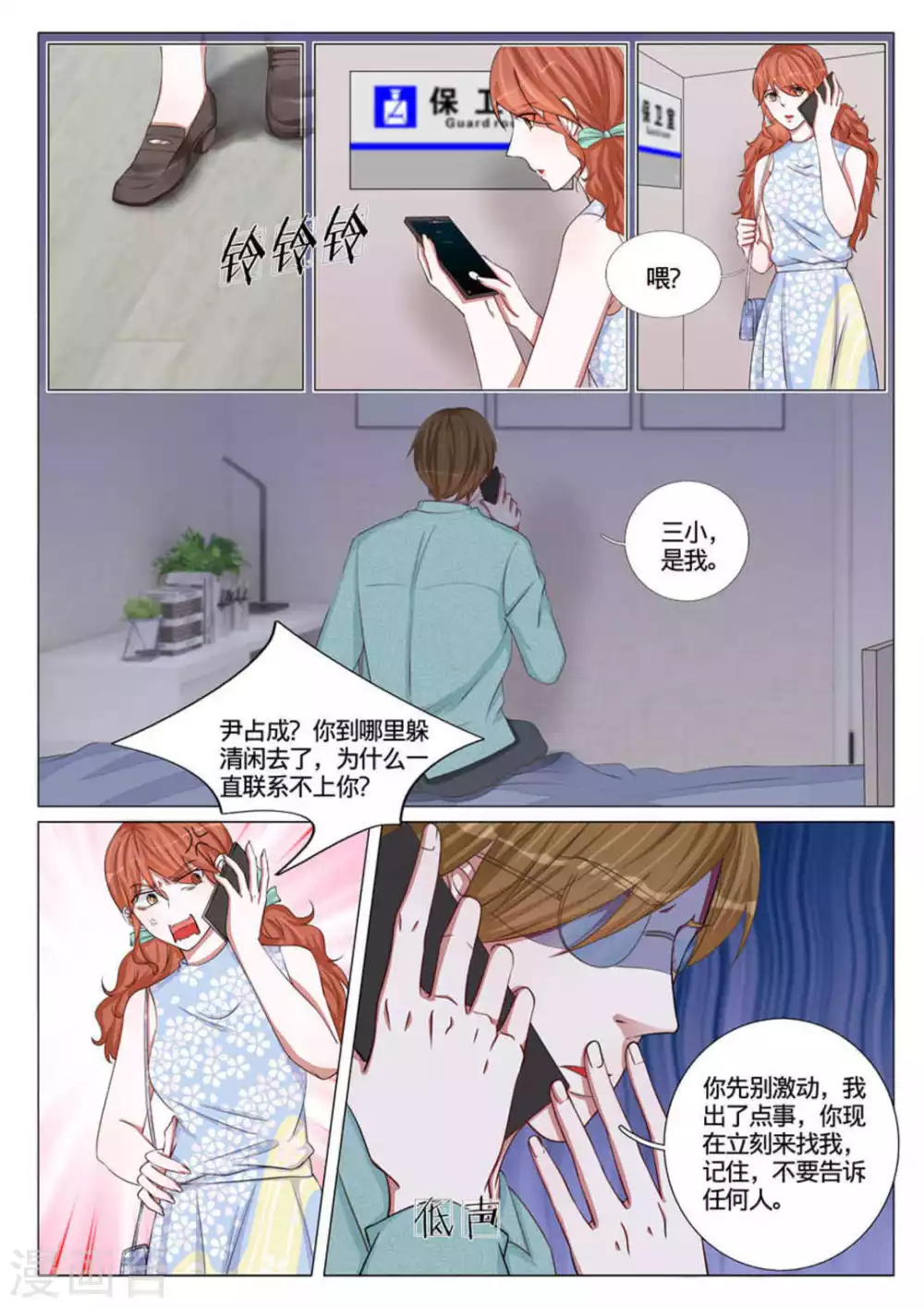 第55话8