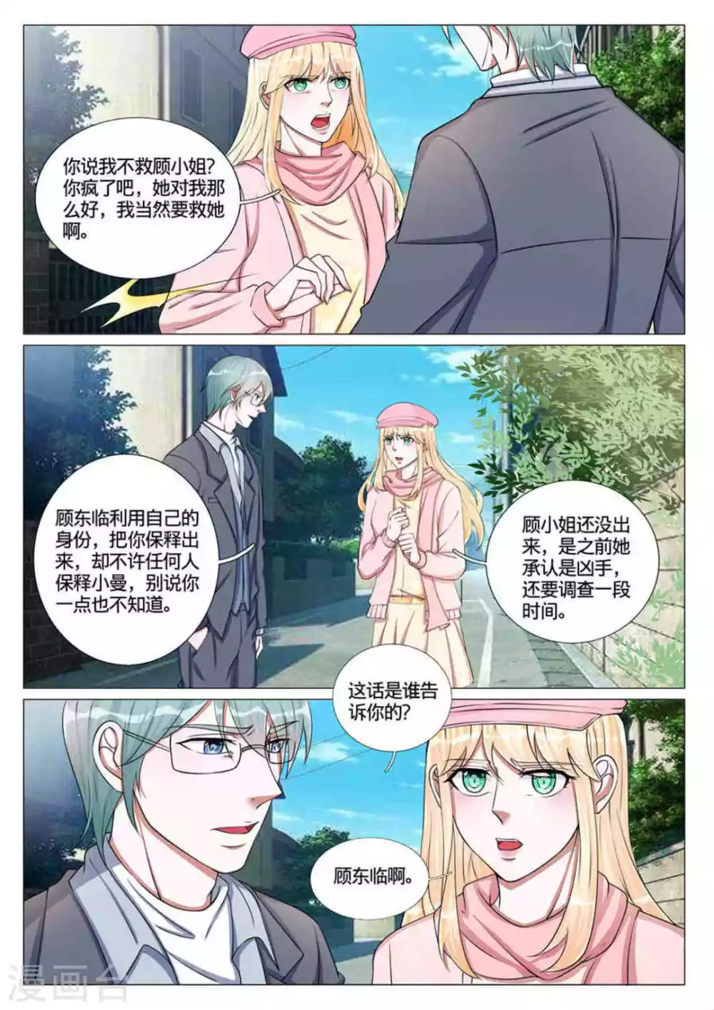 第61话2