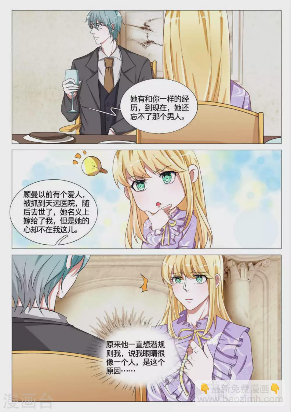第48话2