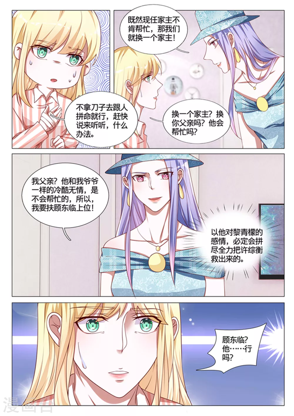 第52话9