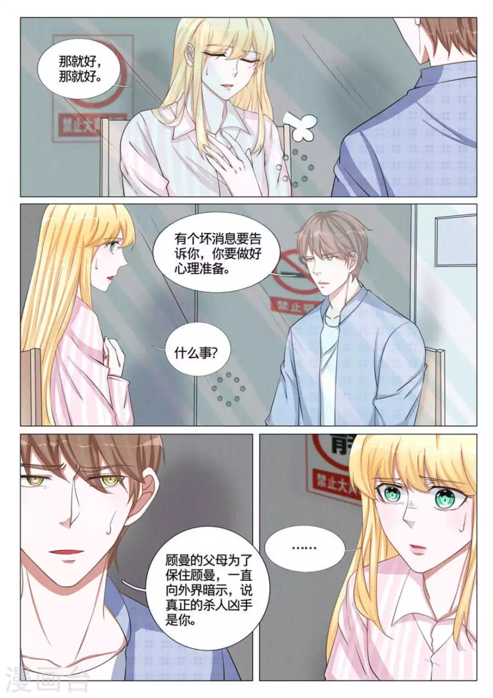 第55话2