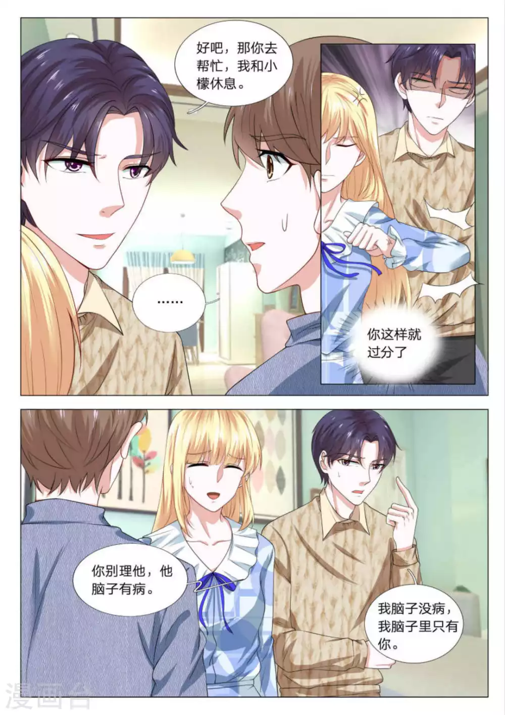 第33话2