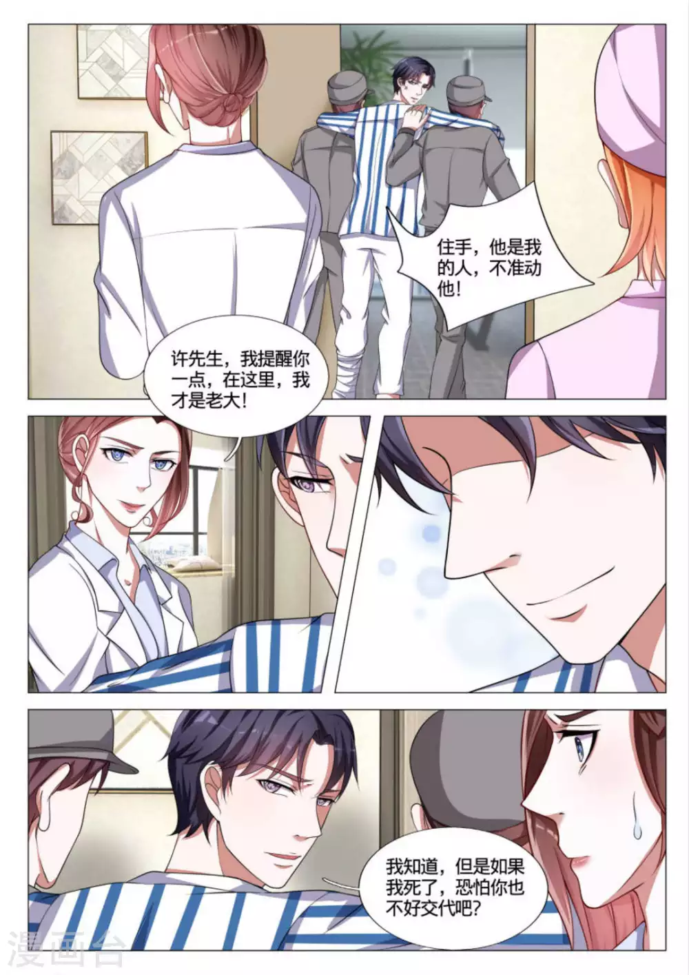 第49话5