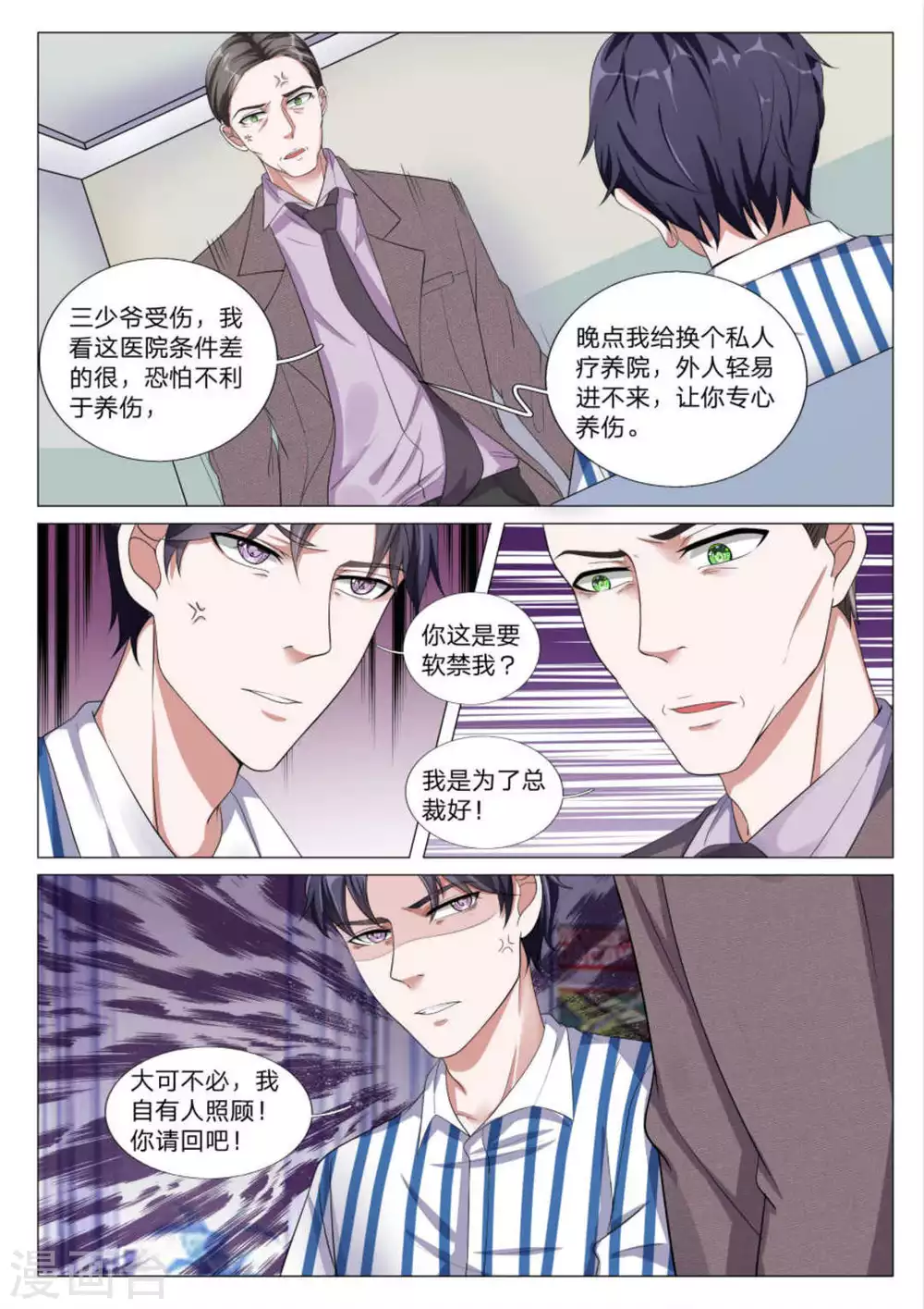 第42话4