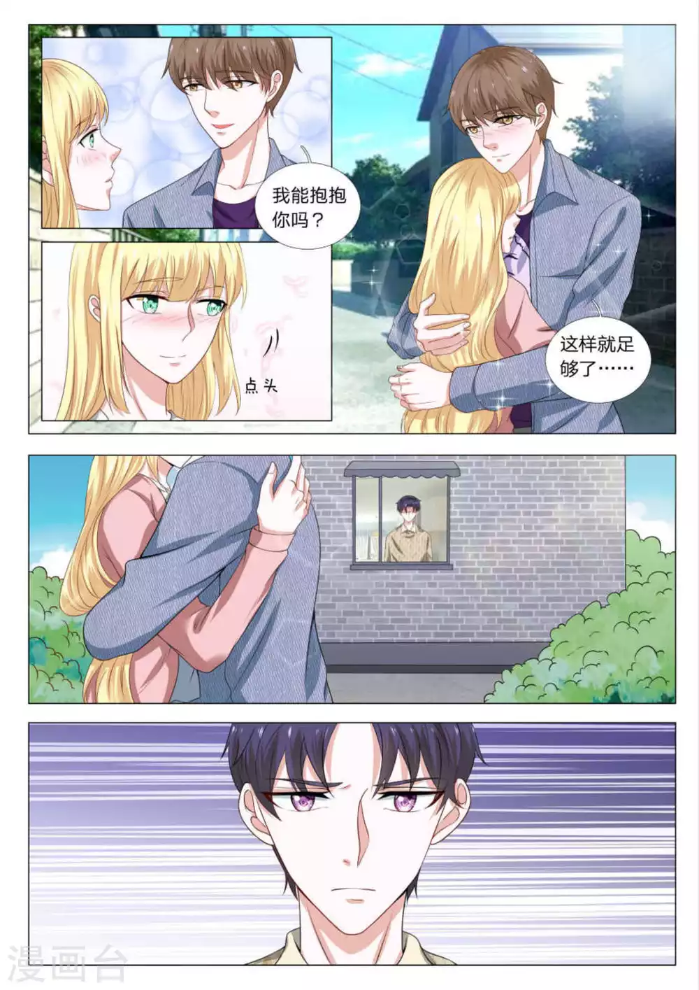 第33话10