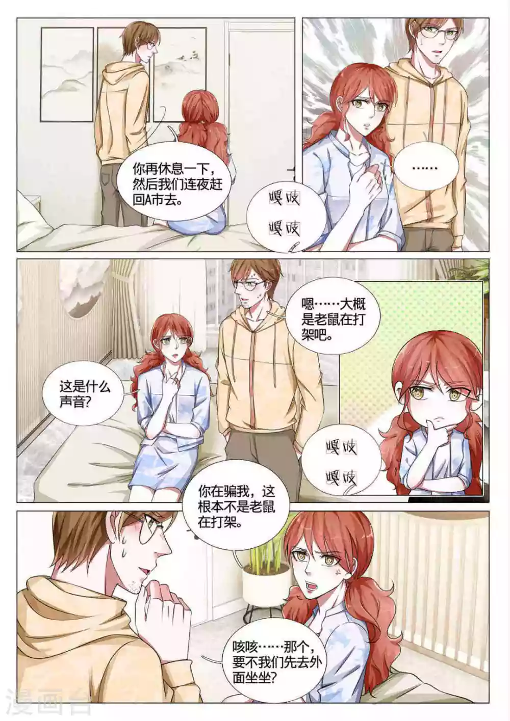 第59话7