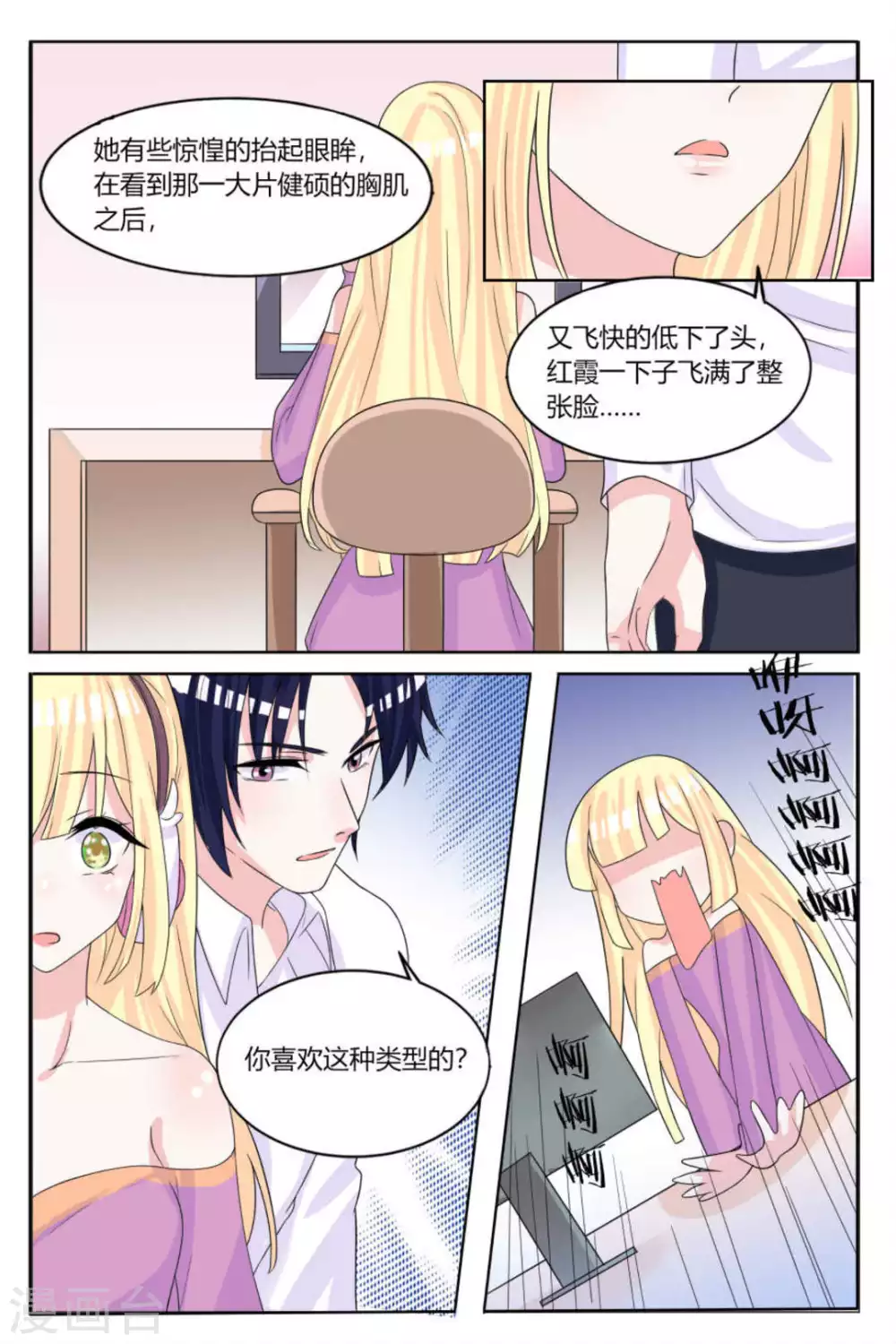 第15话3