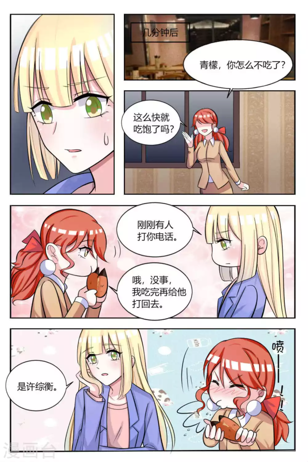 第14话5