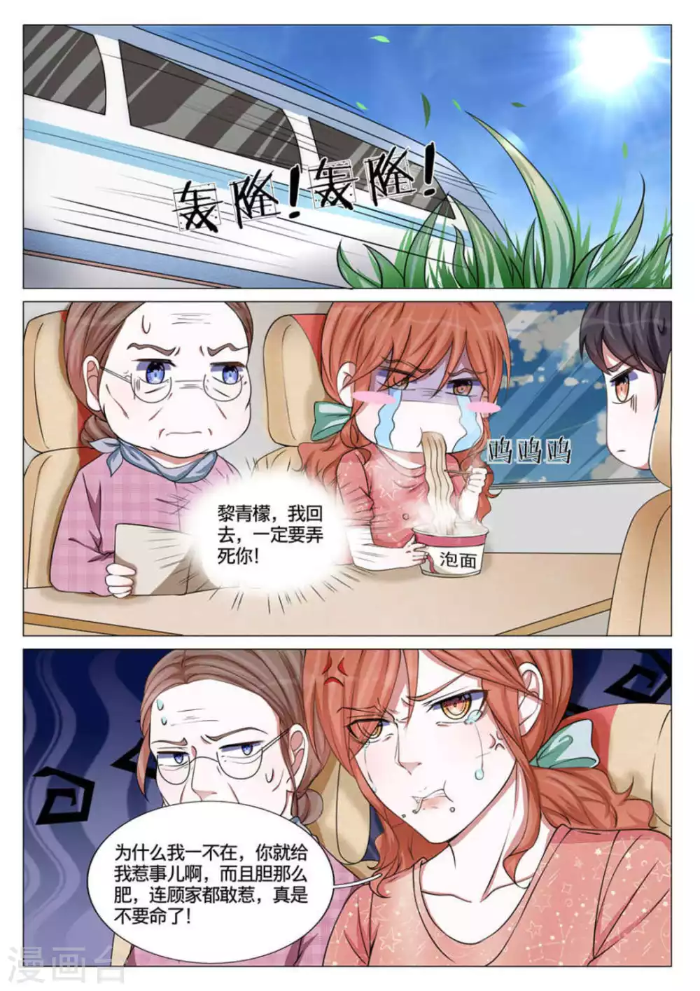 第55话4