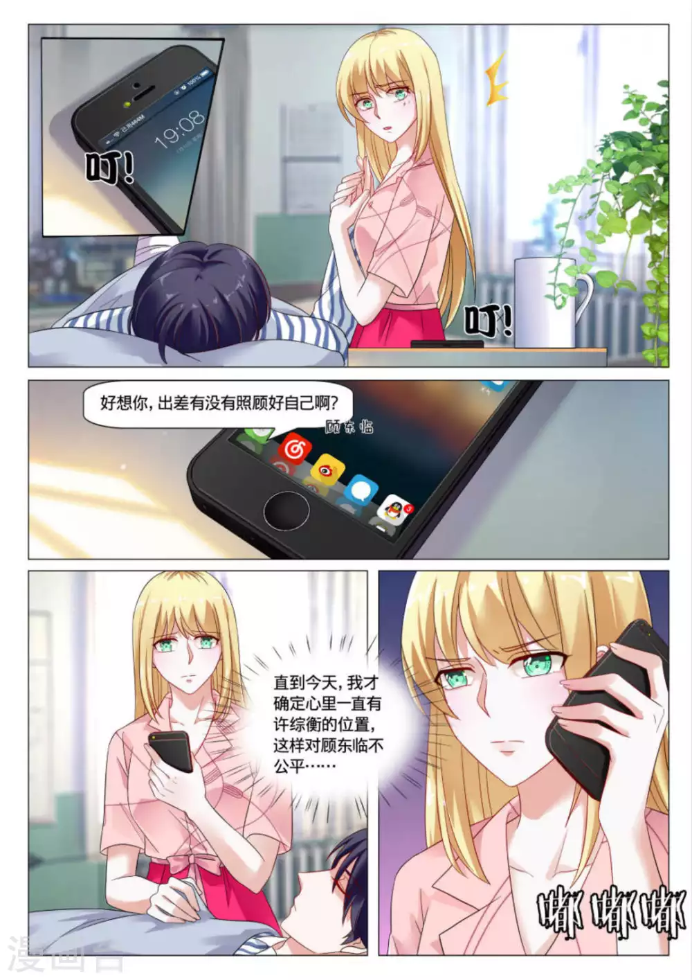 第39话2