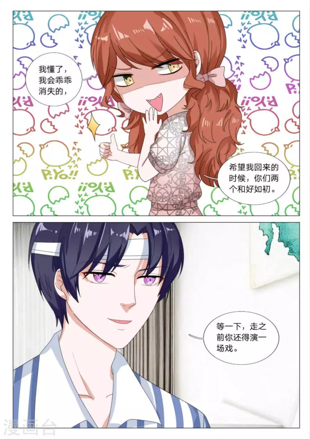 第28话10