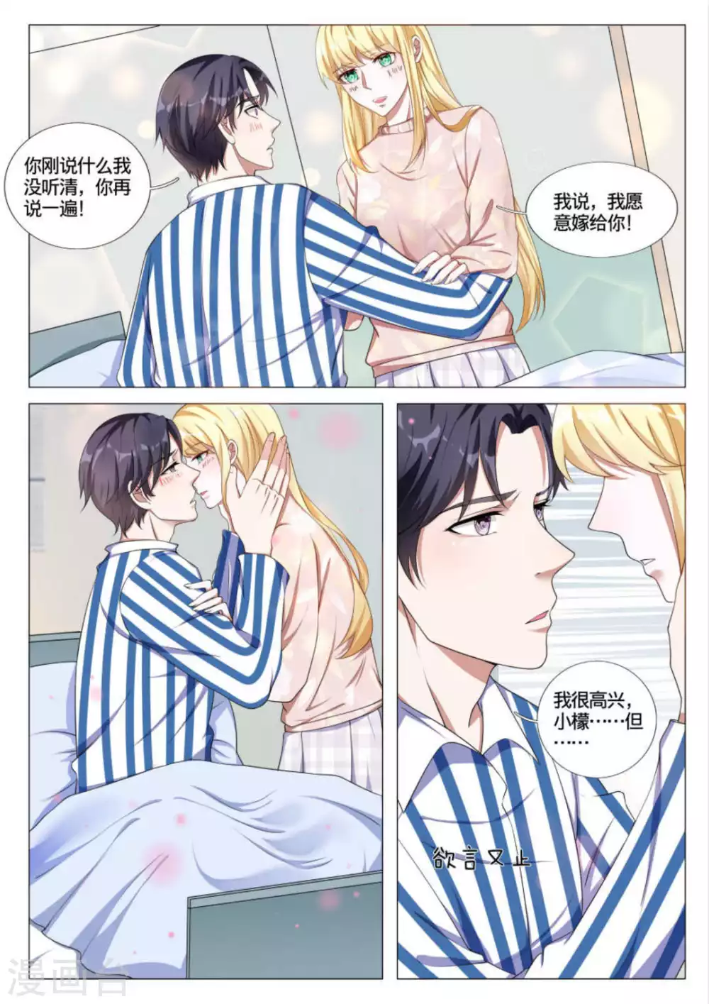 第43话5