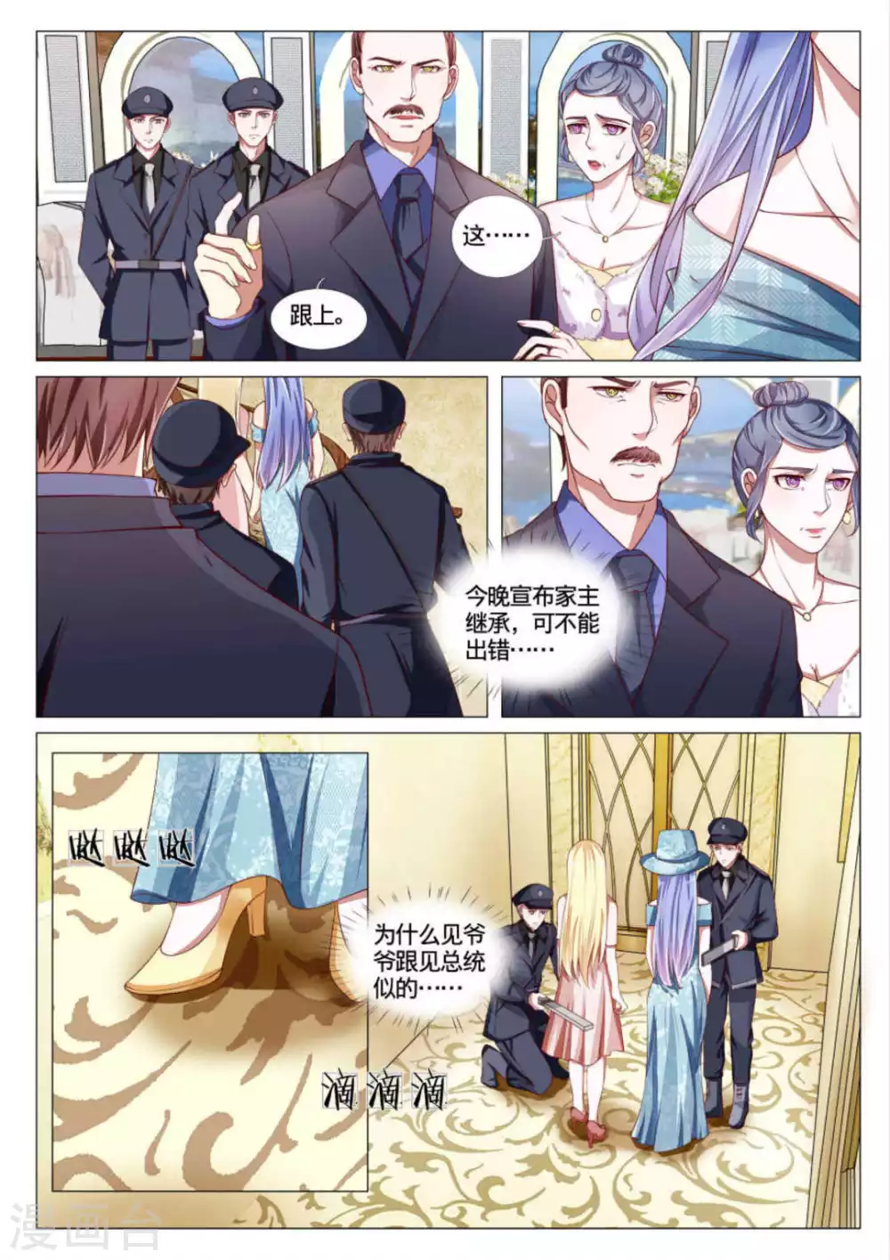 第51话3