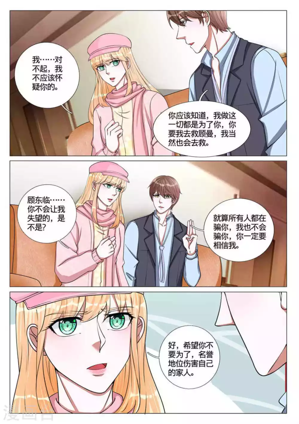 第61话10