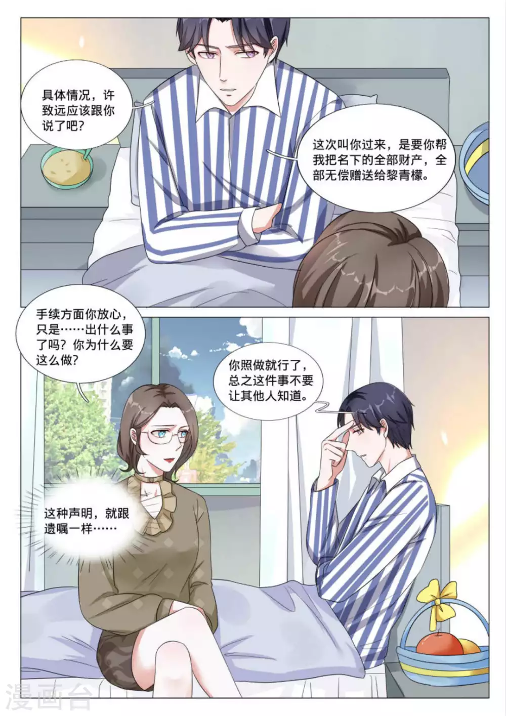 第40话7