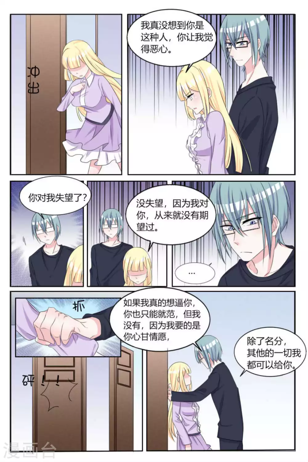 第9话5