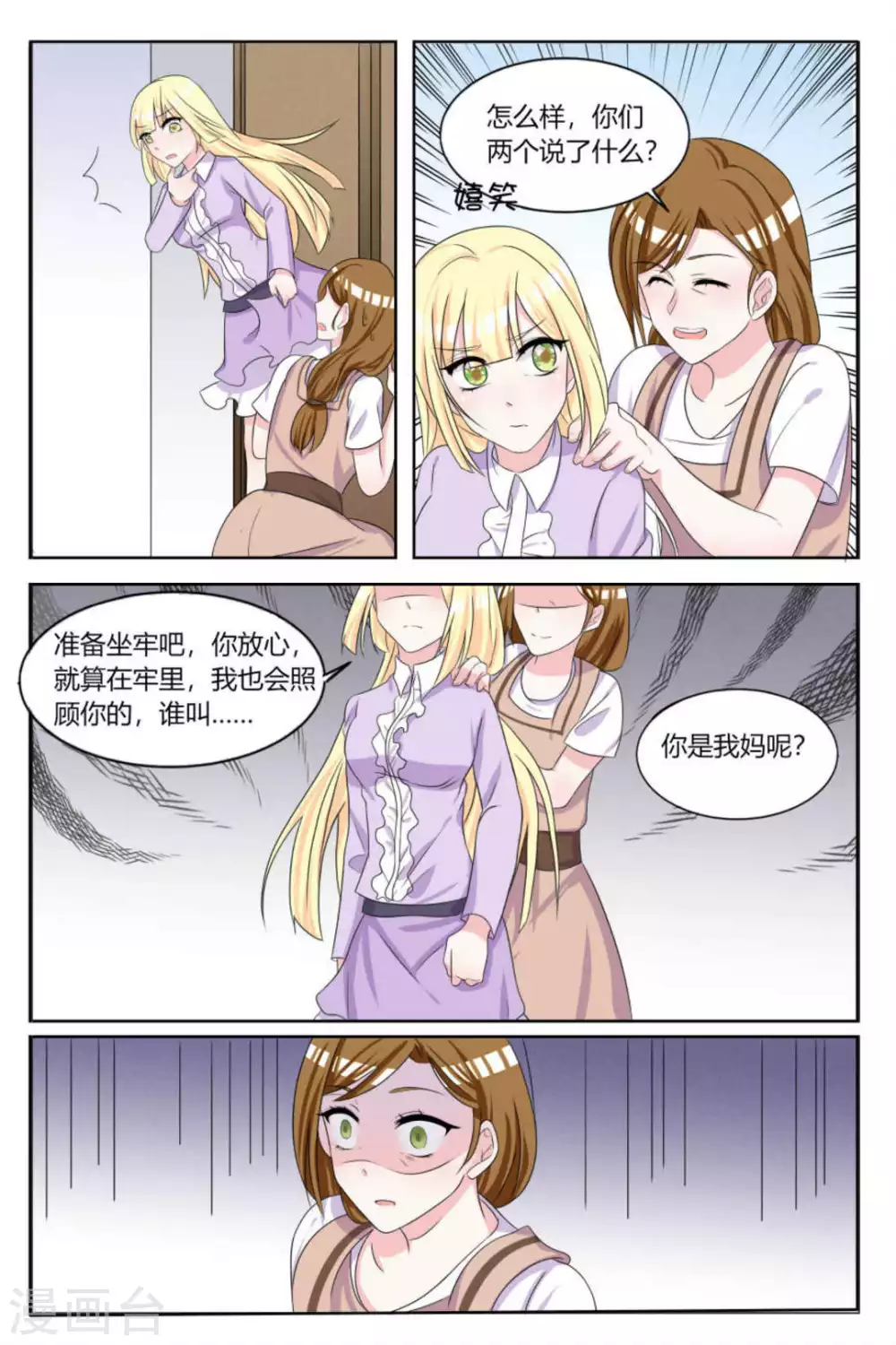 第9话8