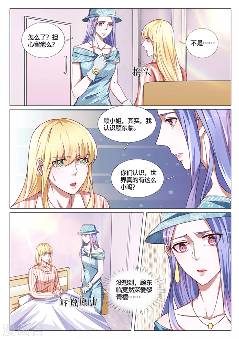 第52话7