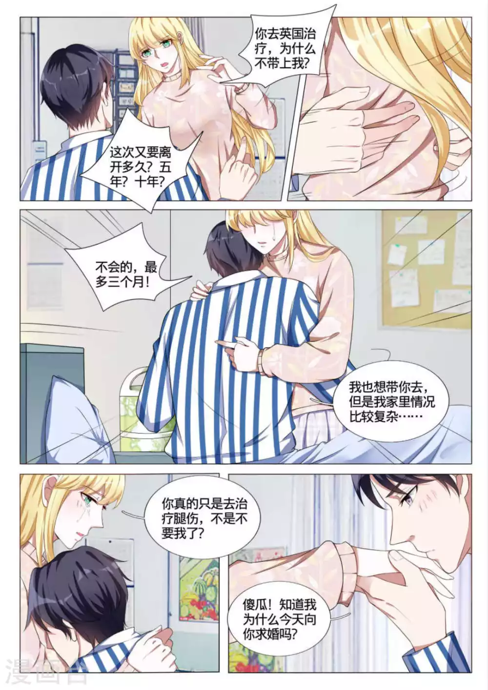 第43话7