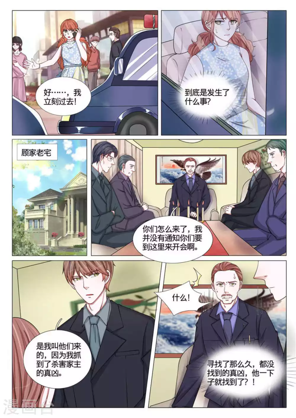 第55话9