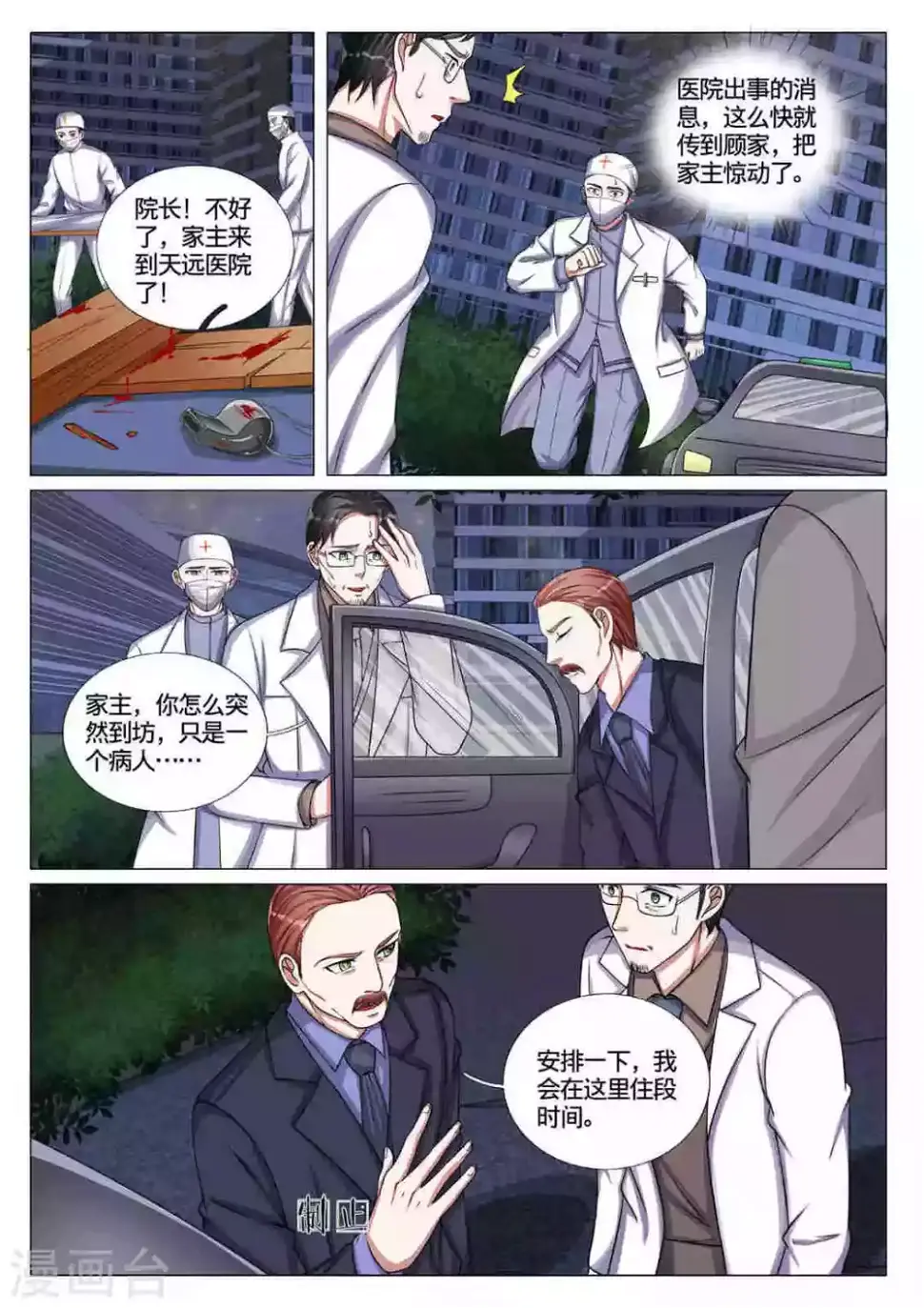 第58话5