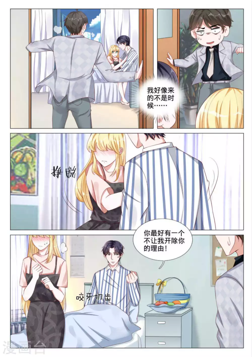 第41话4