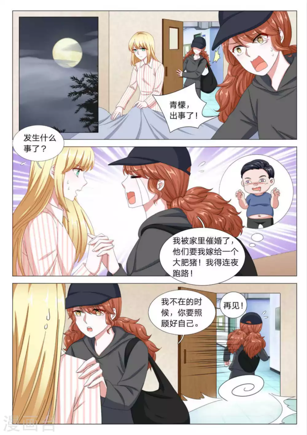 第29话1