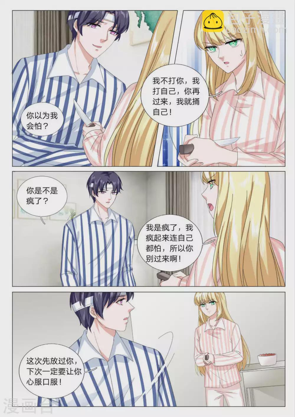 第28话5