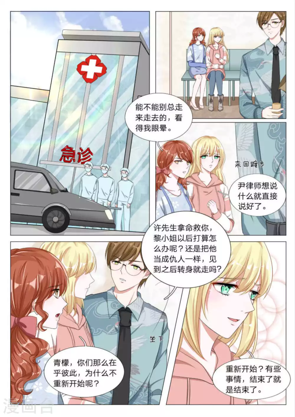 第26话1