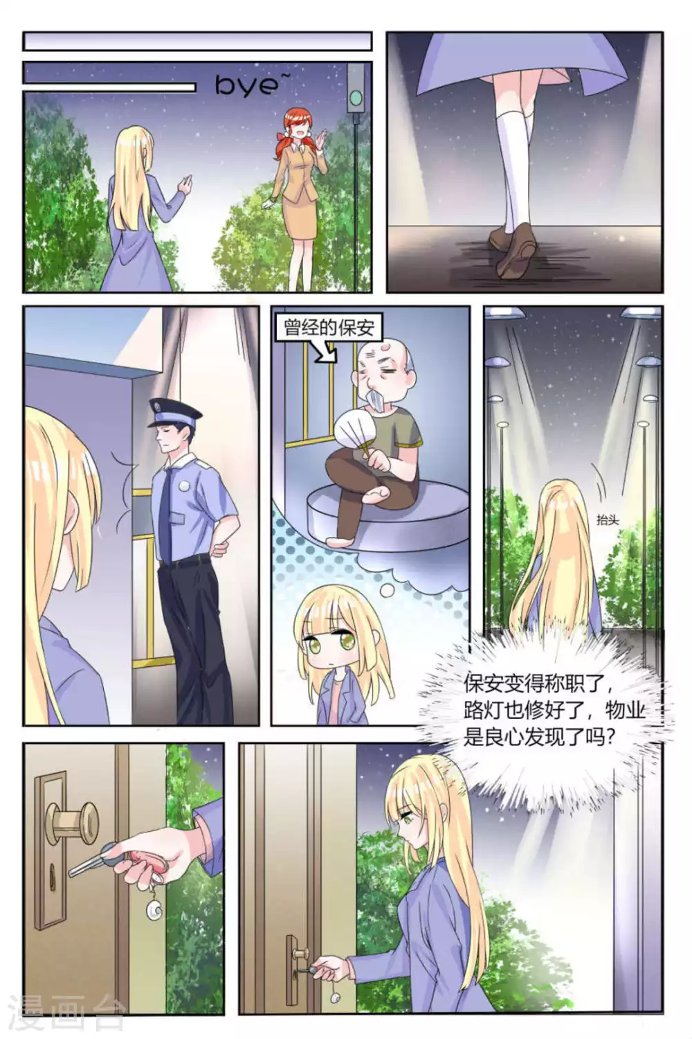 第14话8