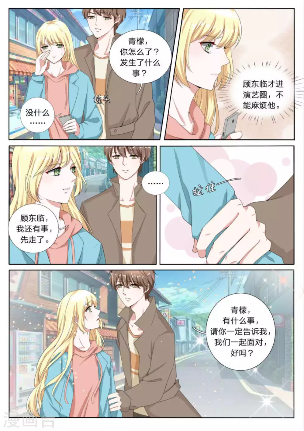 第23话3