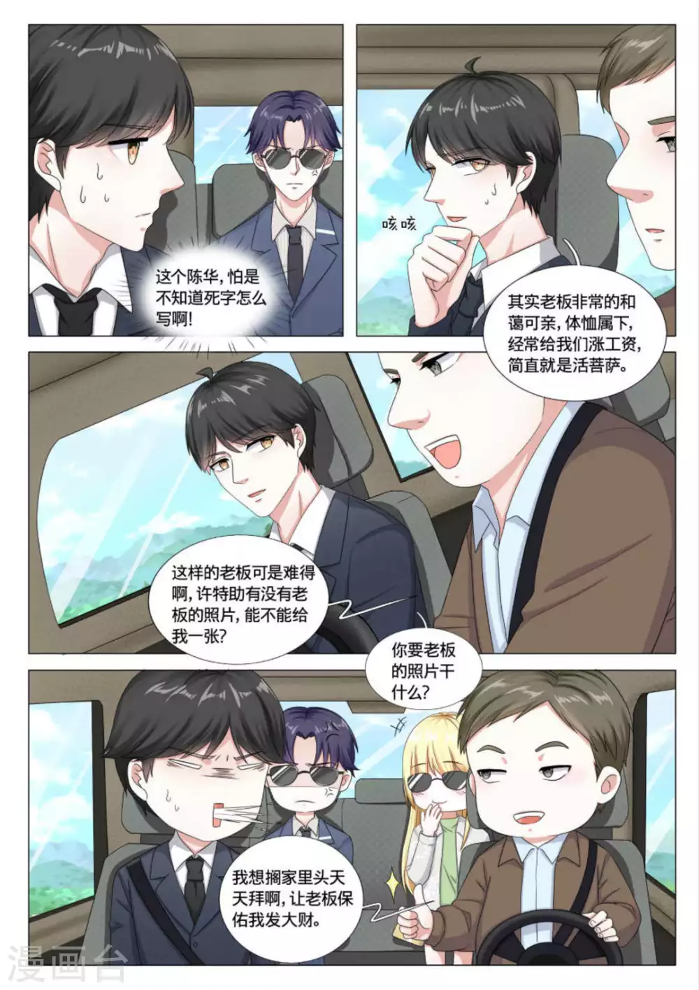 第35话4