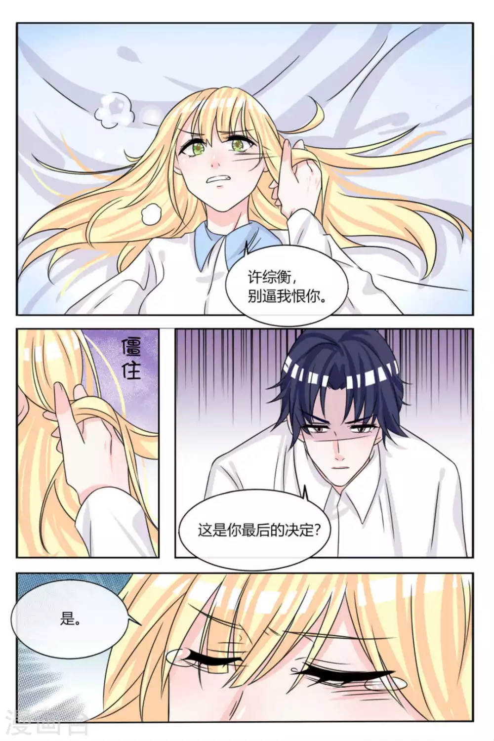 第19话2