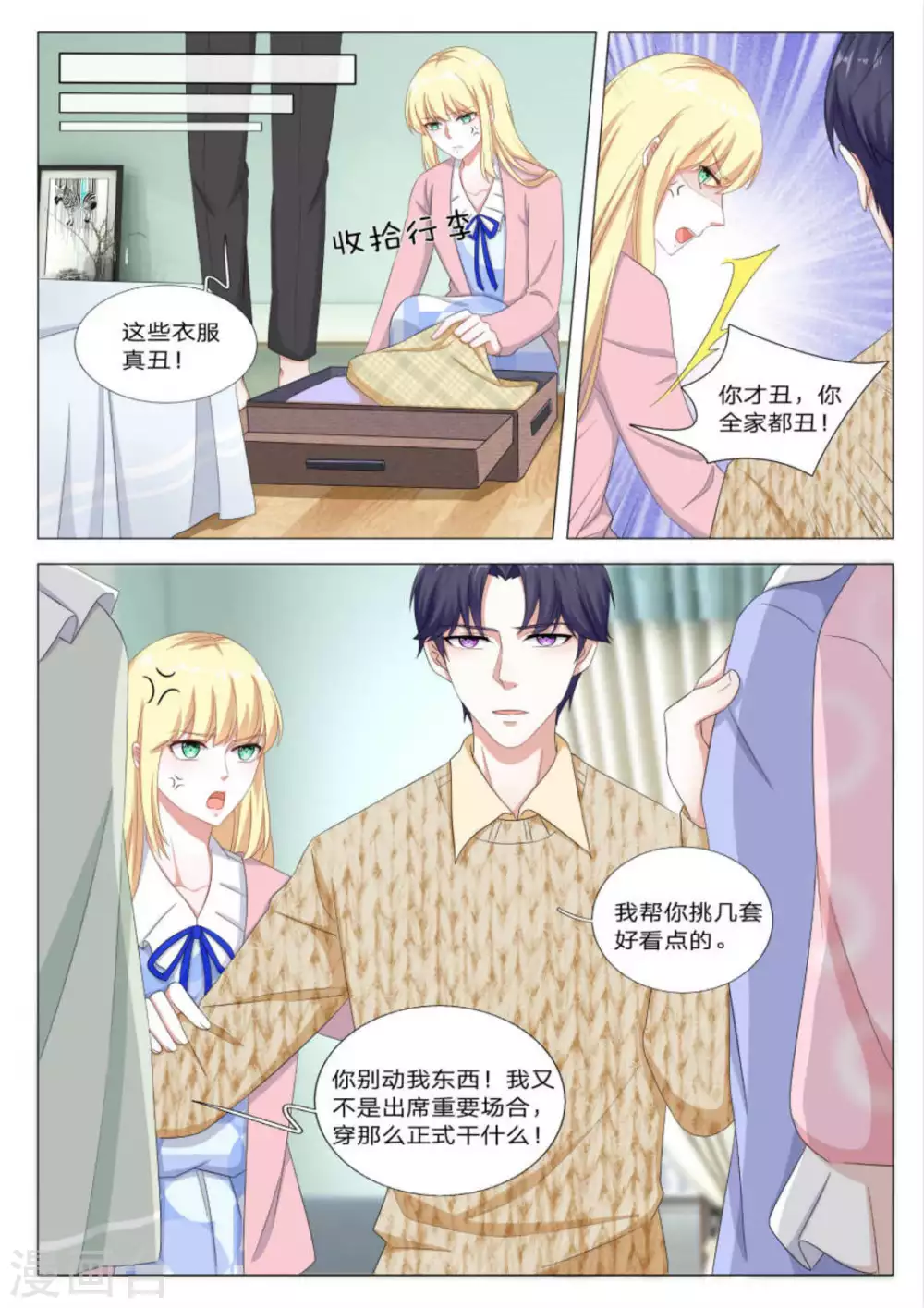 第34话8