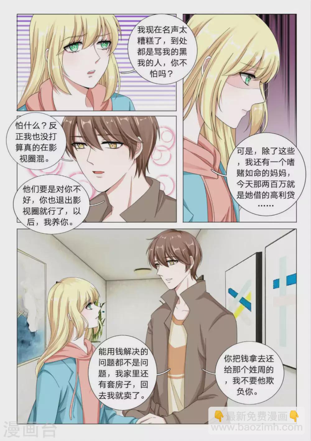 第24话3