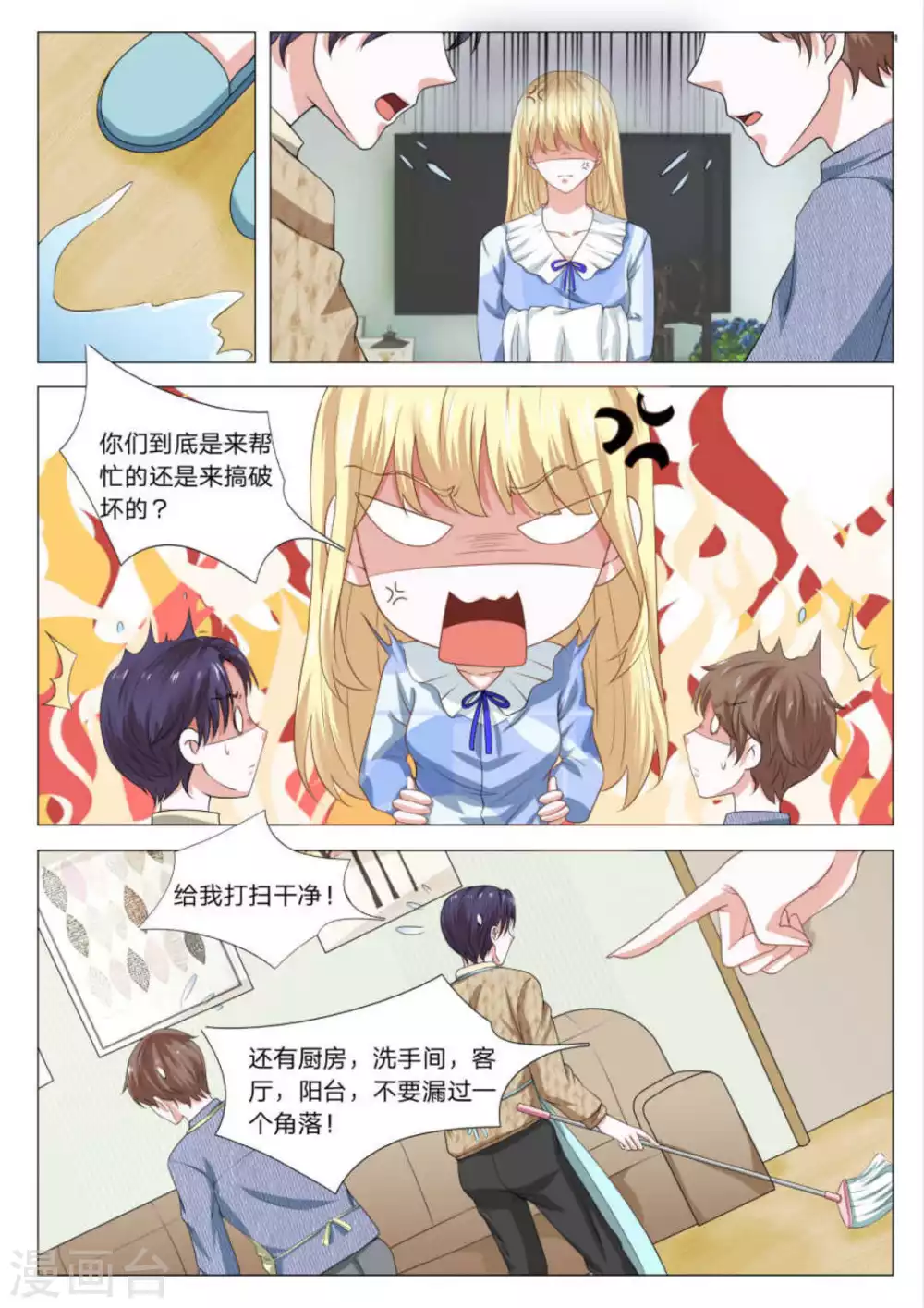 第33话4