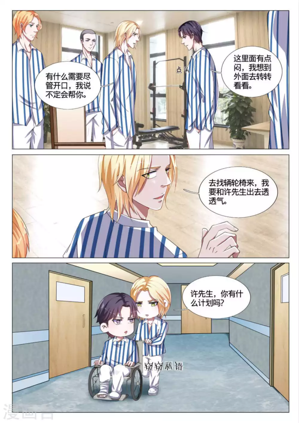 第50话7