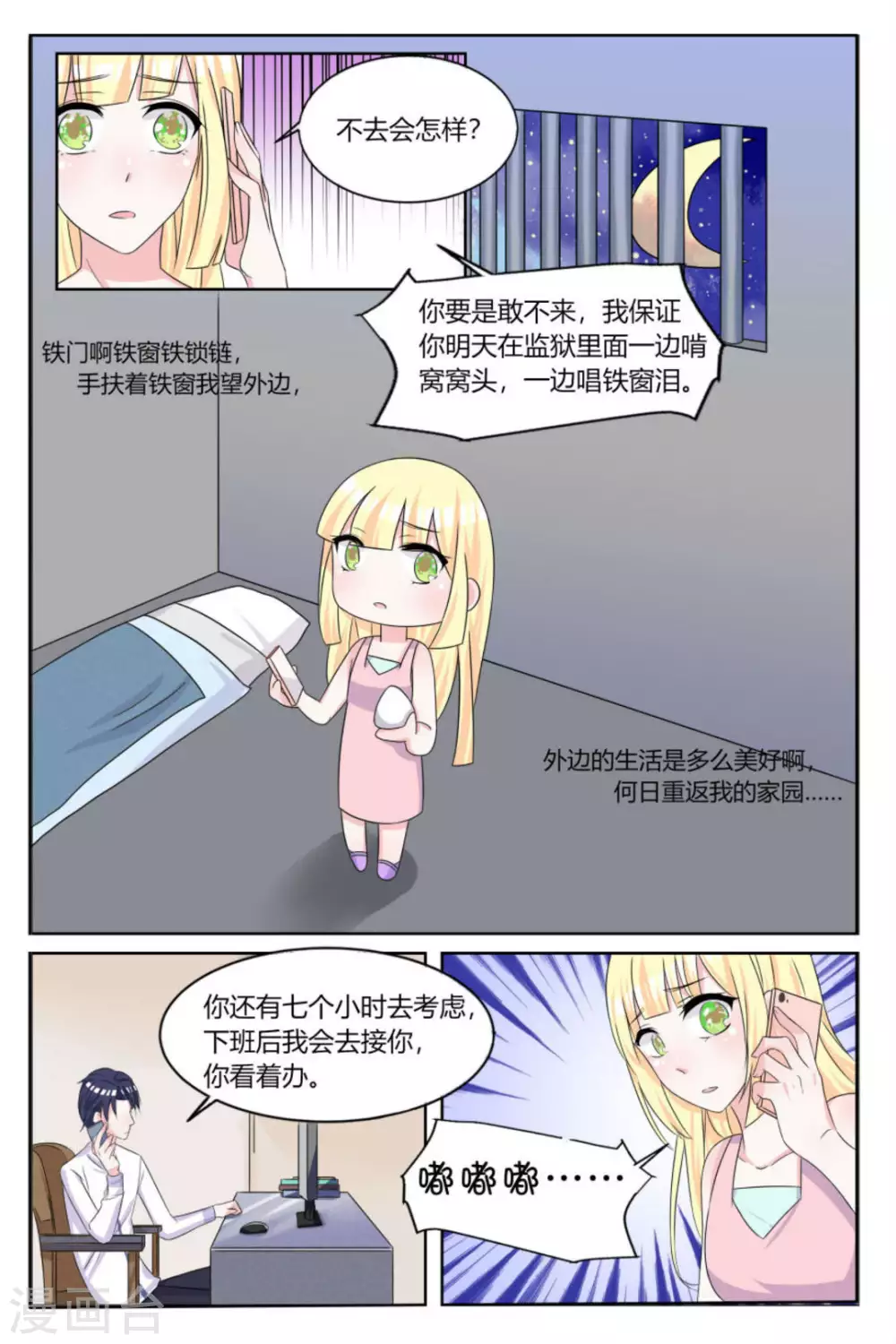 第8话5
