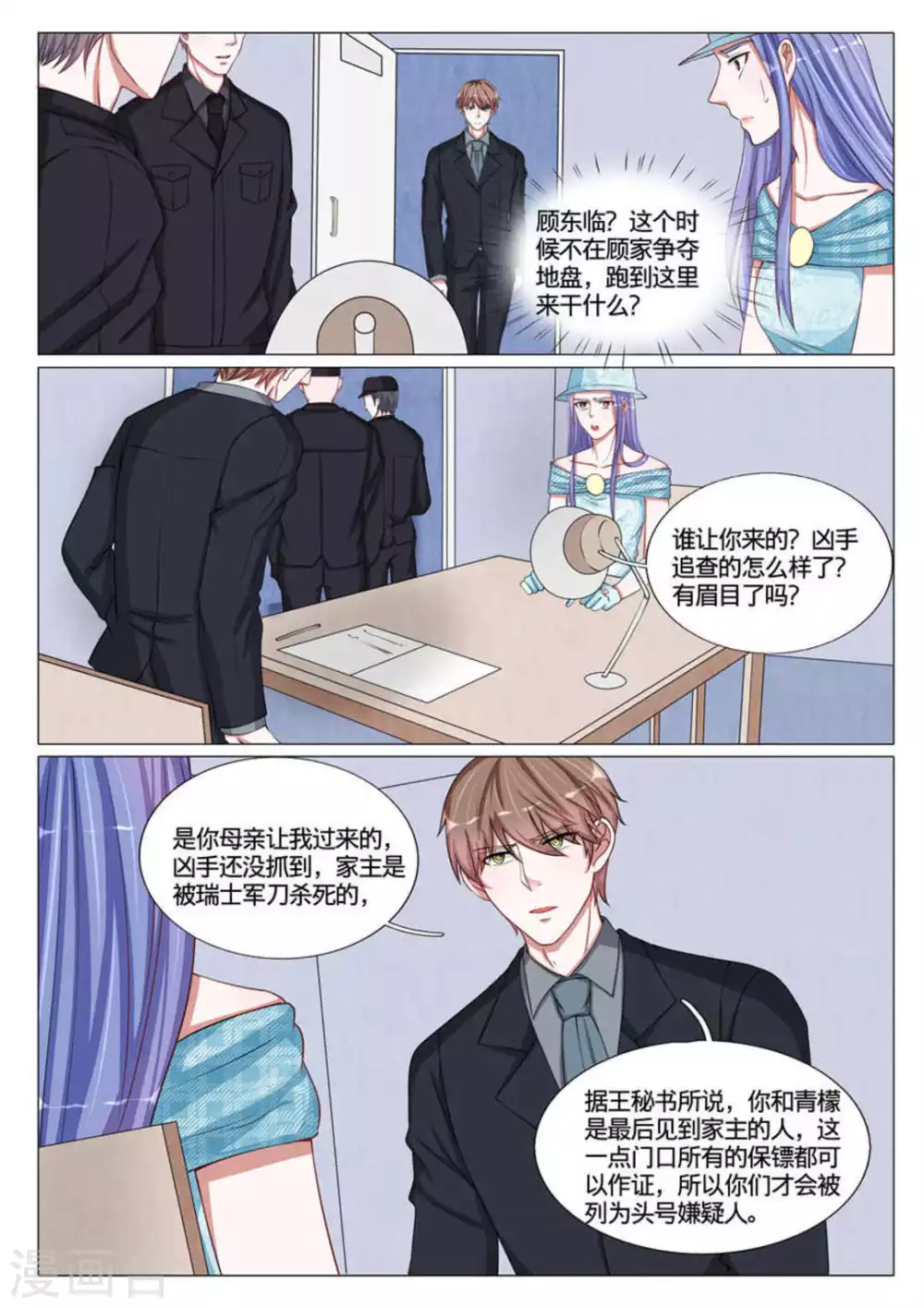 第53话9