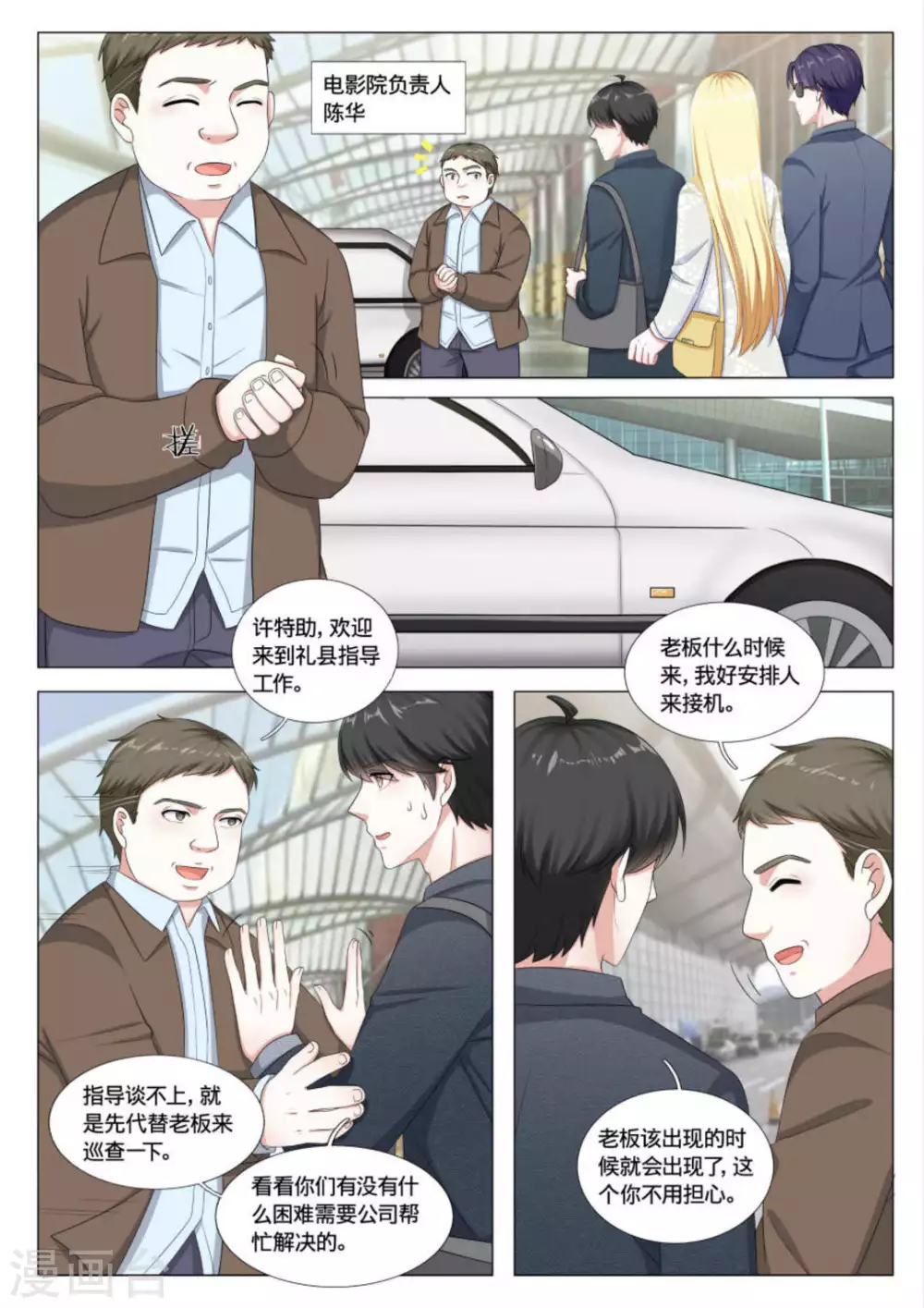 第35话2