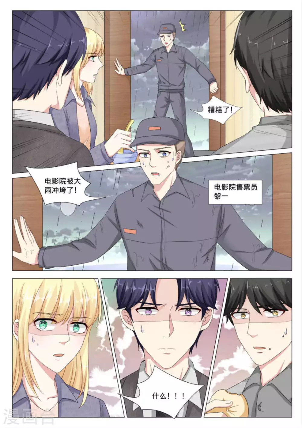 第37话5