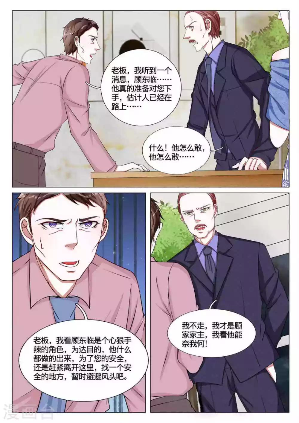 第56话9