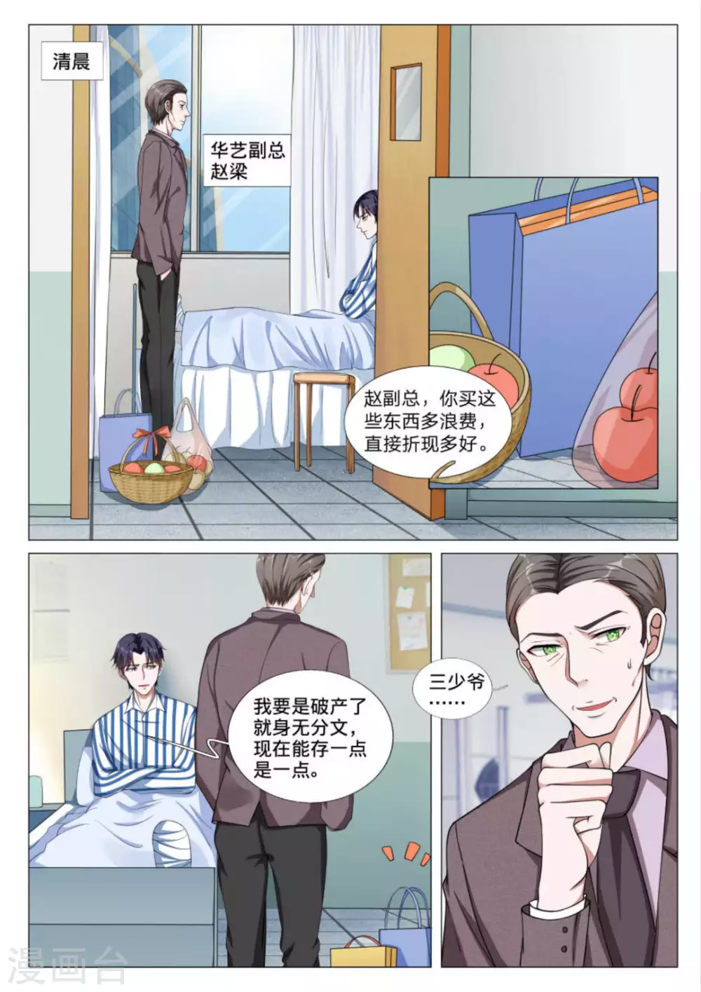 第42话1