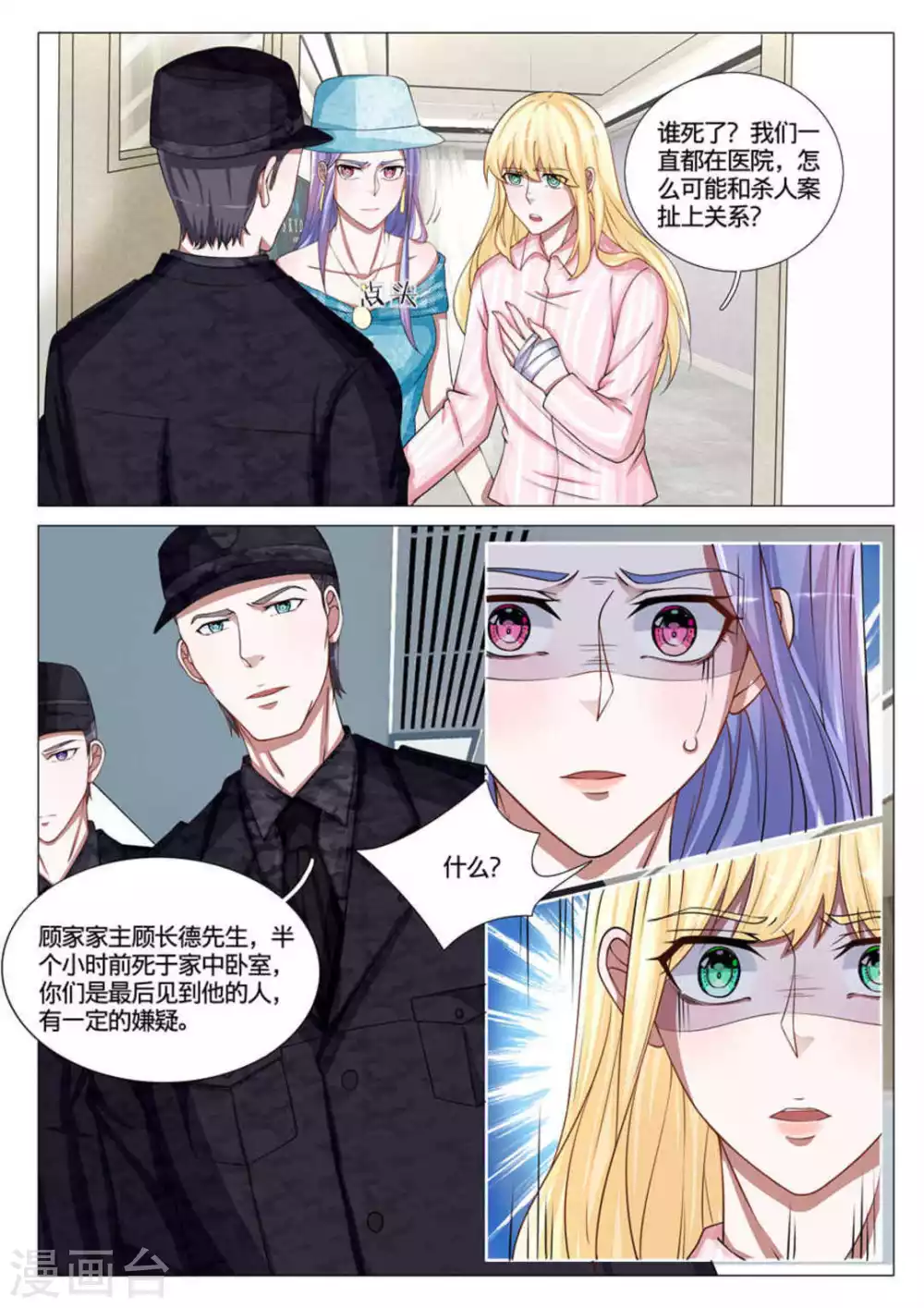 第53话3