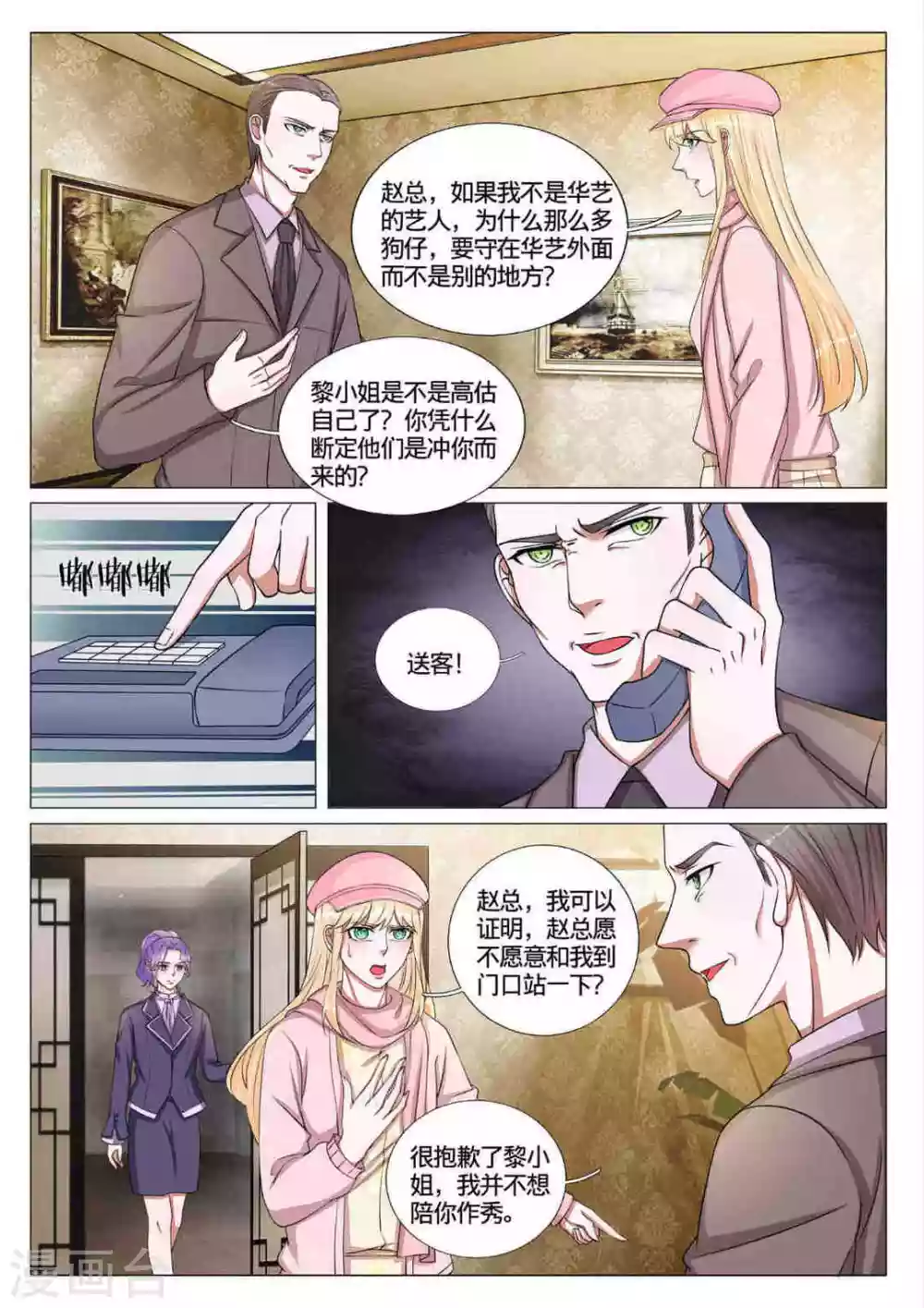 第60话6