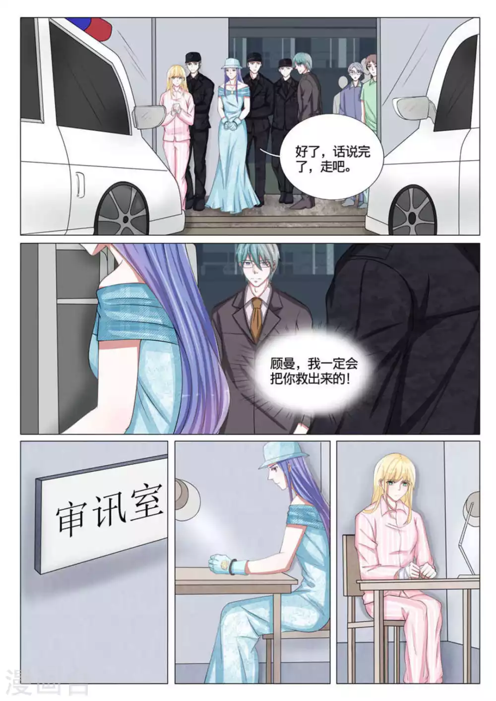 第53话7