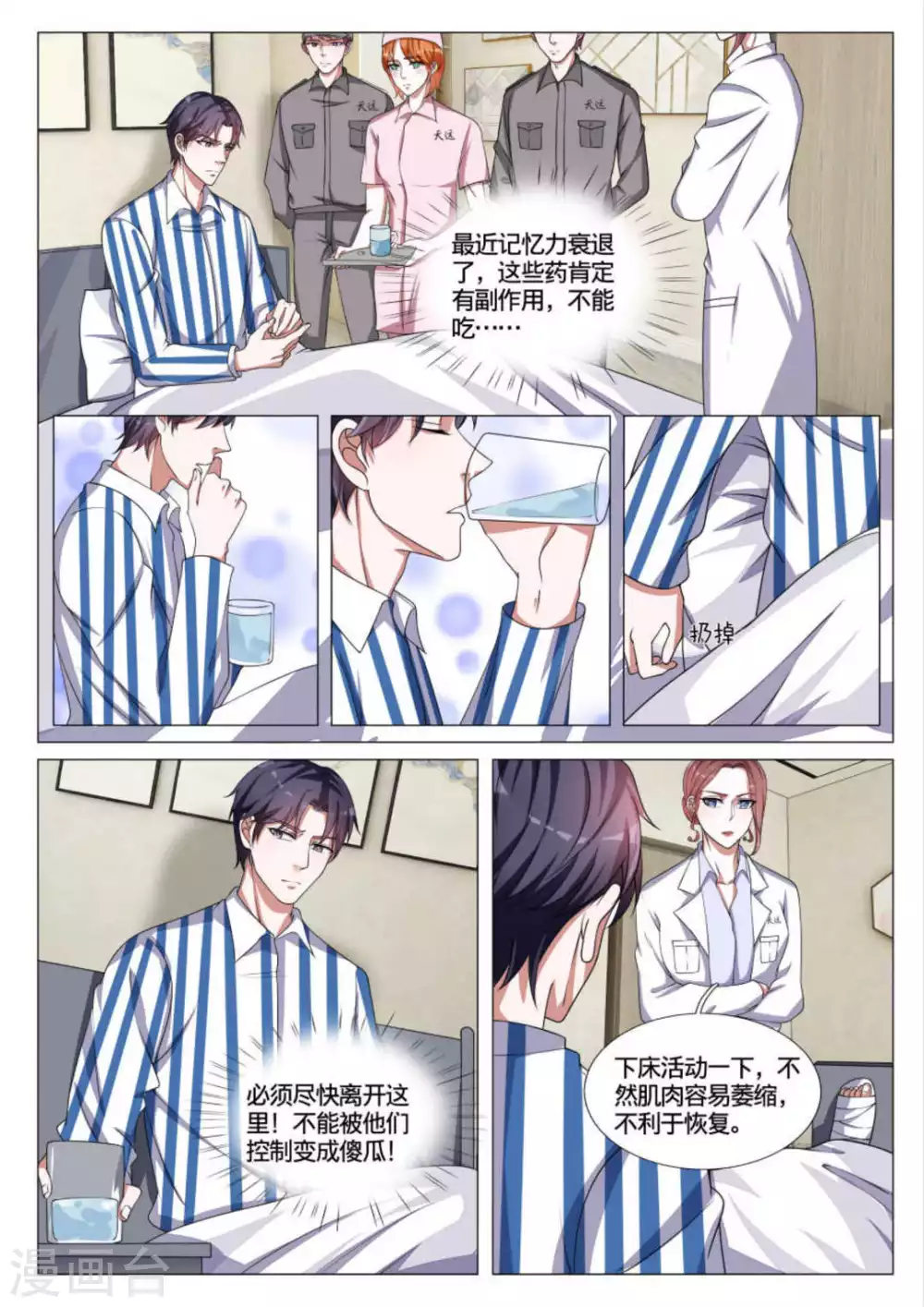 第49话3