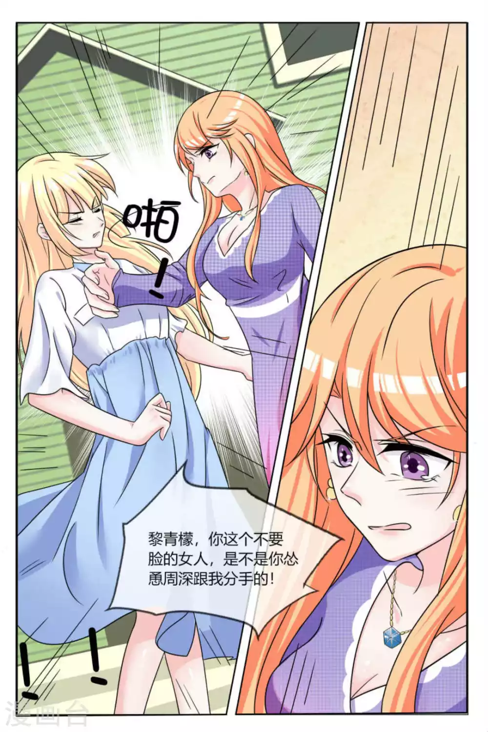 第18话2