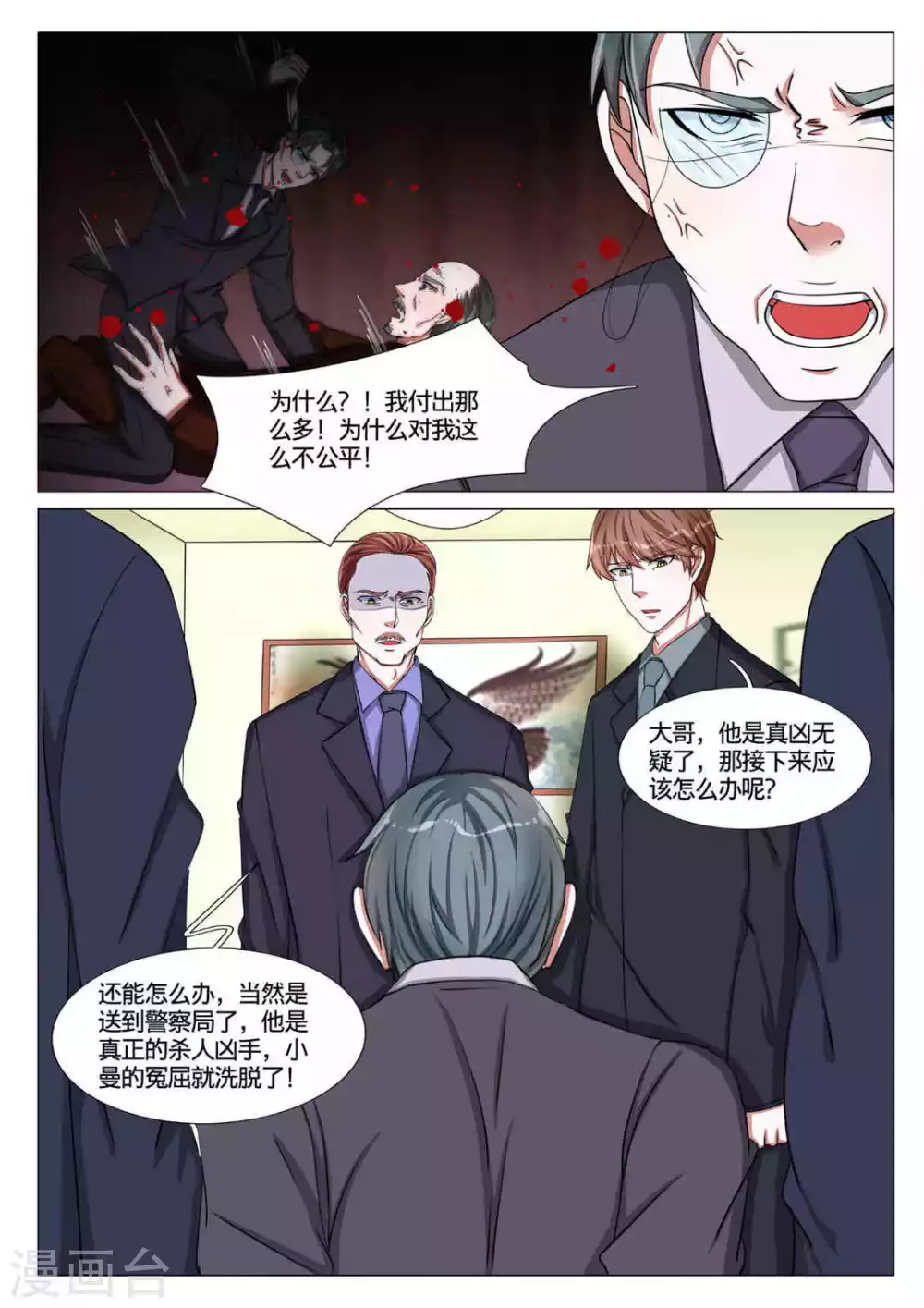 第56话3