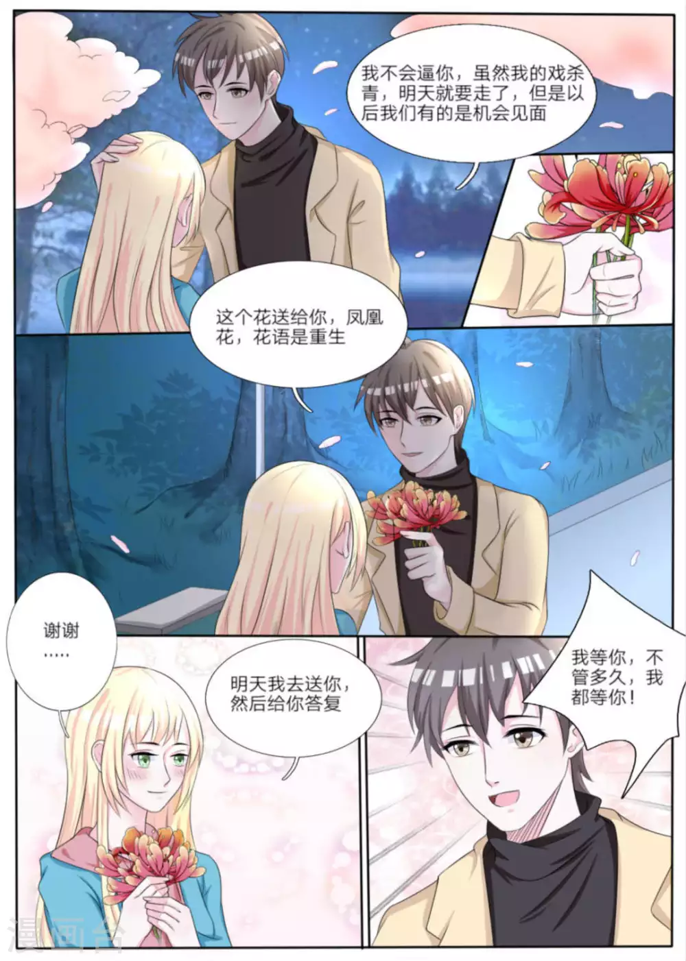 第22话2